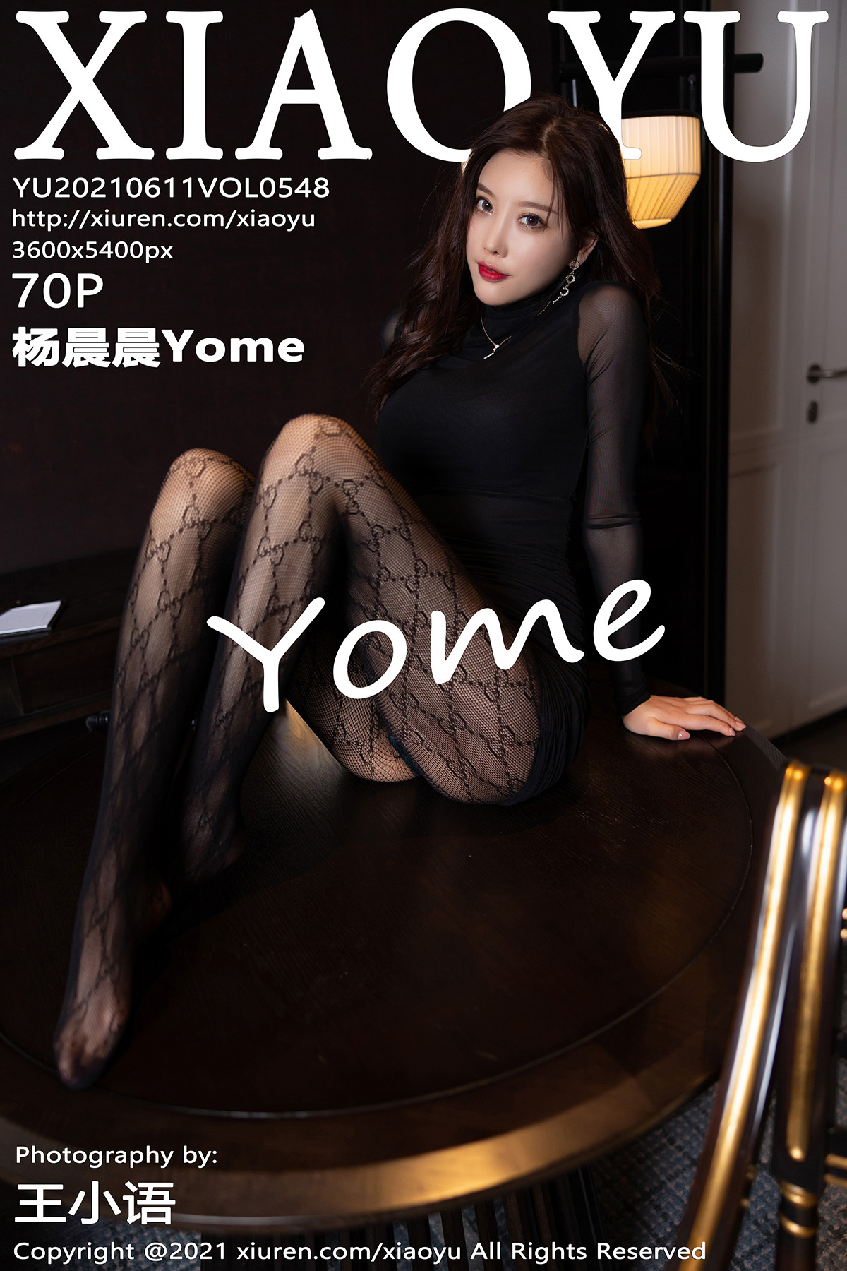 XIAOYU语画界 2021.06.11 Vol.548 杨晨晨Yome